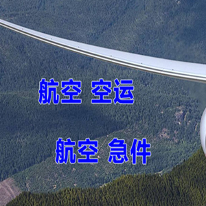 成都天府航空运输快递-选东方航空和上海航空