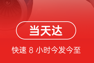 成都天府航空运输航空货运公司【机场