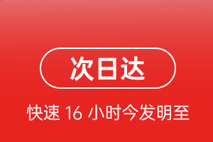 成都天府航空运输航空货运 航空货运
