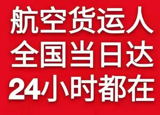 成都天府航空运输货物、航空货运:物流行业各岗位招聘